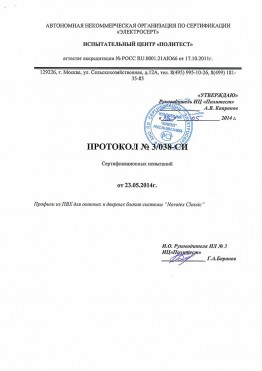 Сертификаты_16