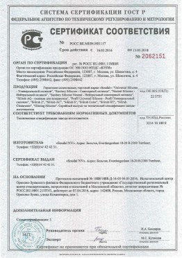 Сертификаты_17