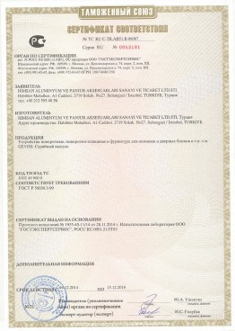 Сертификаты_28