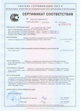 Сертификаты_24