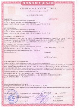 Сертификаты_7