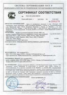 Сертификаты_9