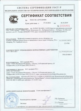 Сертификаты_10